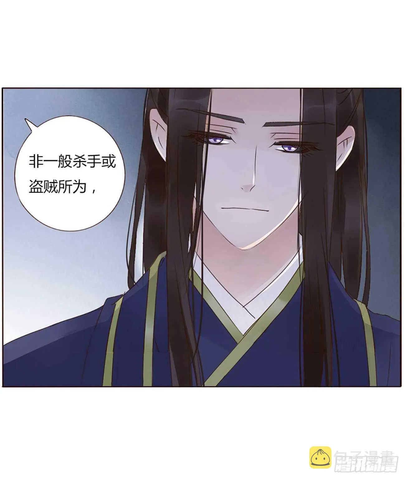 二二八章 秋神祭7 第27页