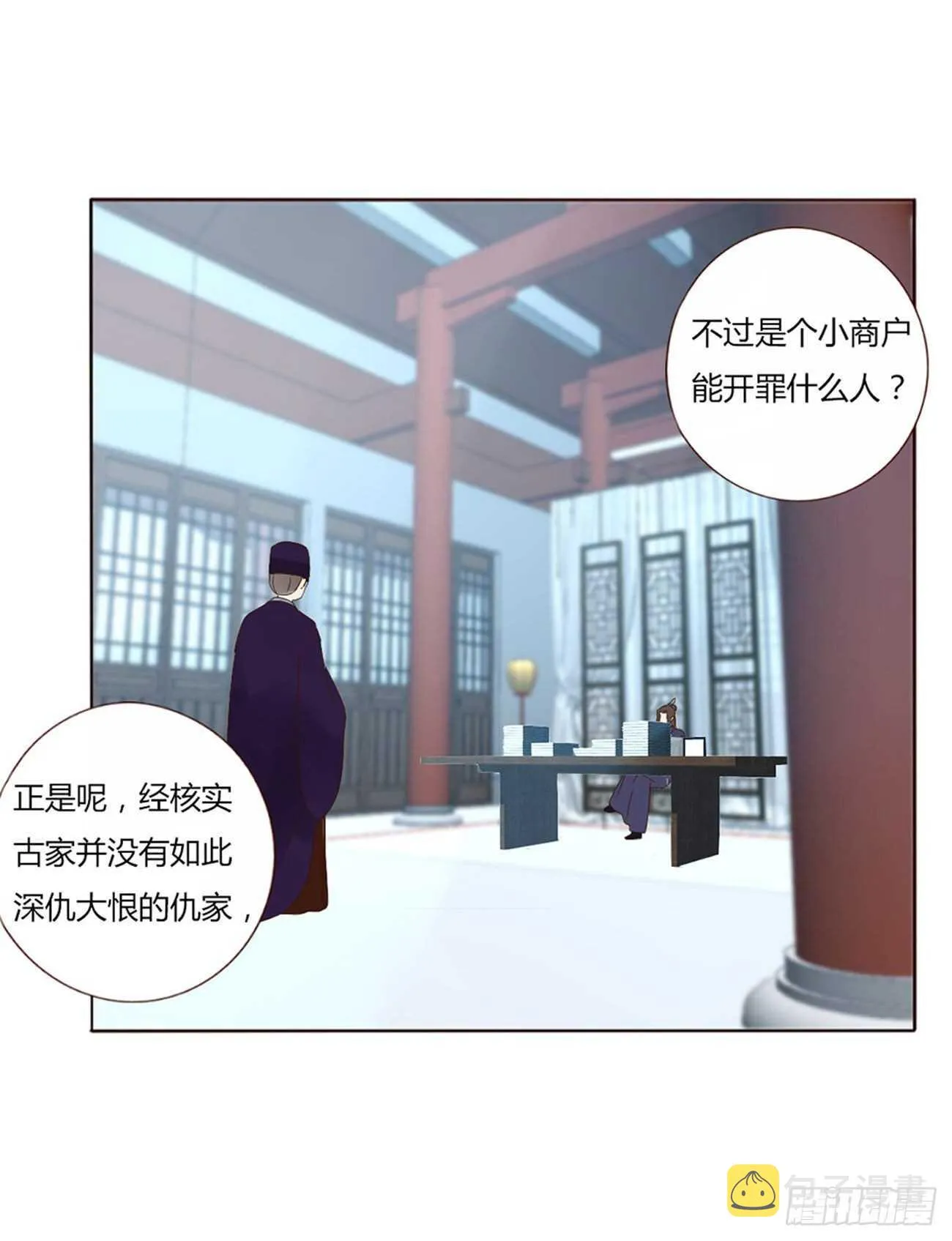 二二八章 秋神祭7 第28页