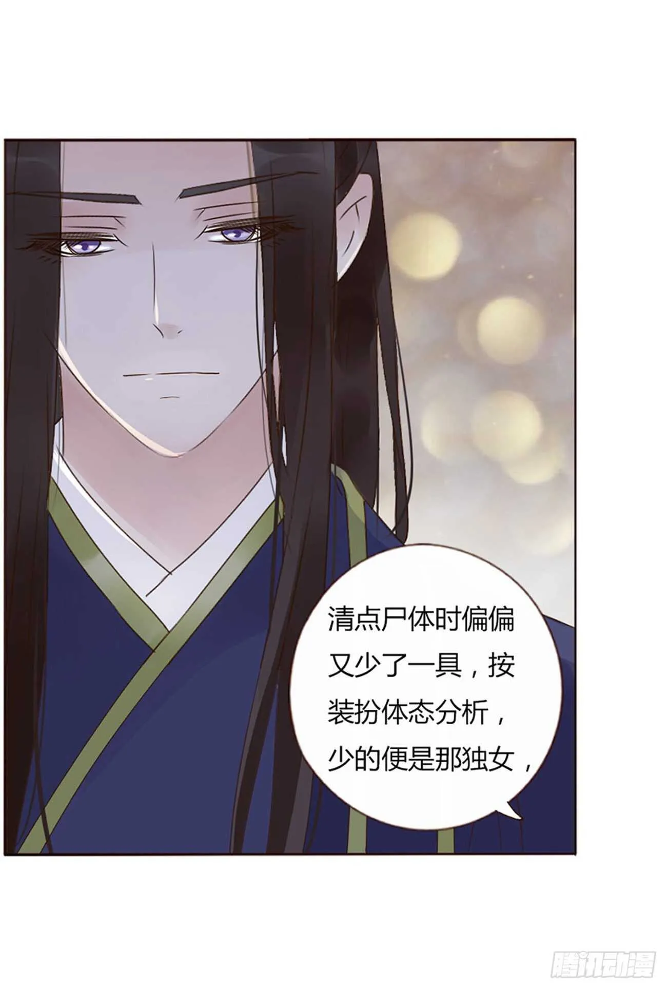 二二八章 秋神祭7 第30页