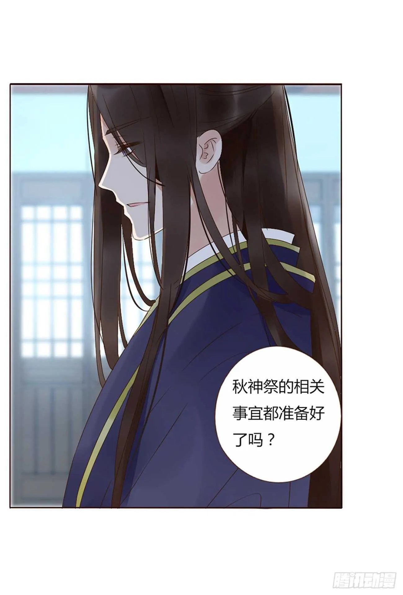 二二八章 秋神祭7 第36页