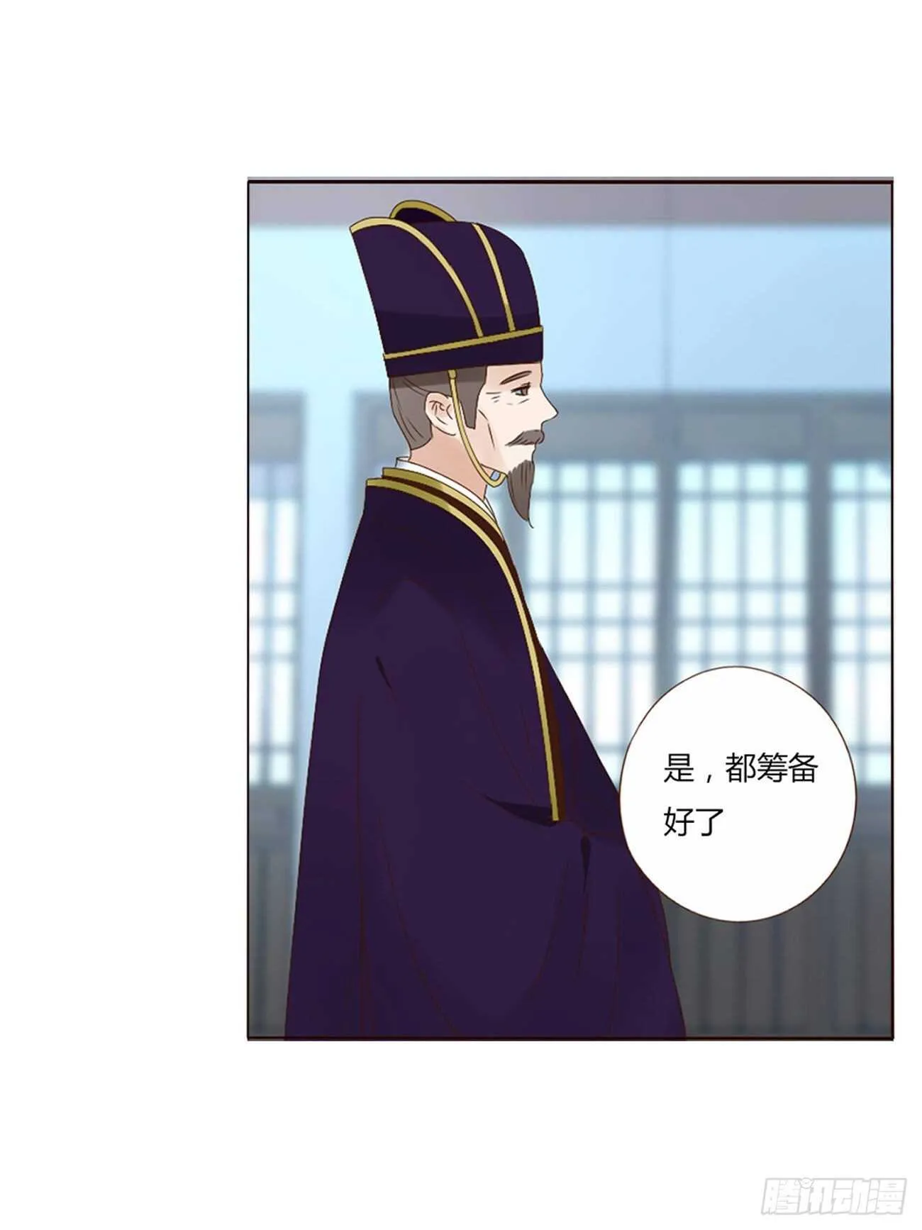 二二八章 秋神祭7 第37页