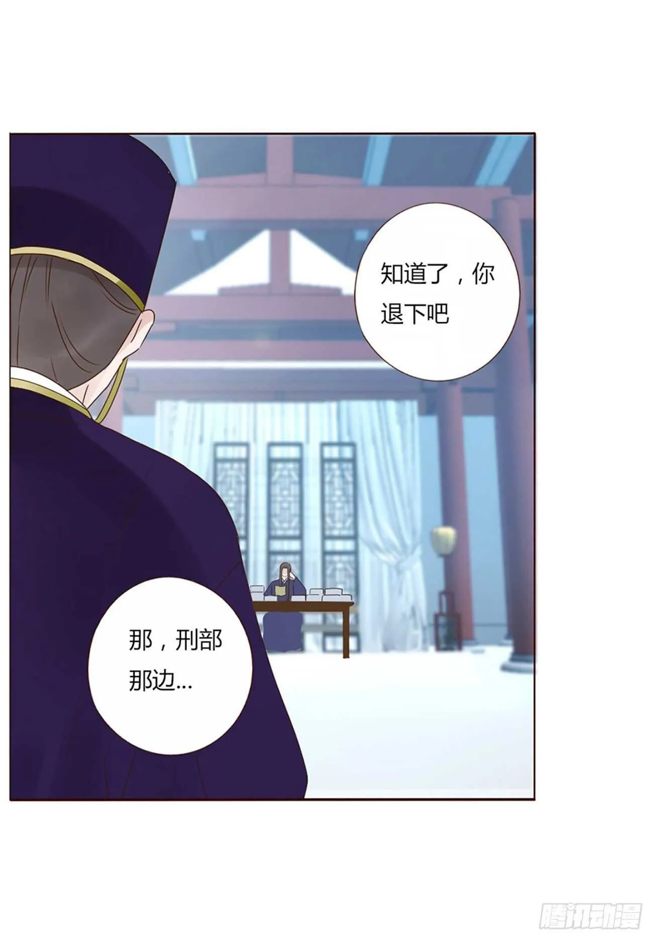 二二八章 秋神祭7 第38页