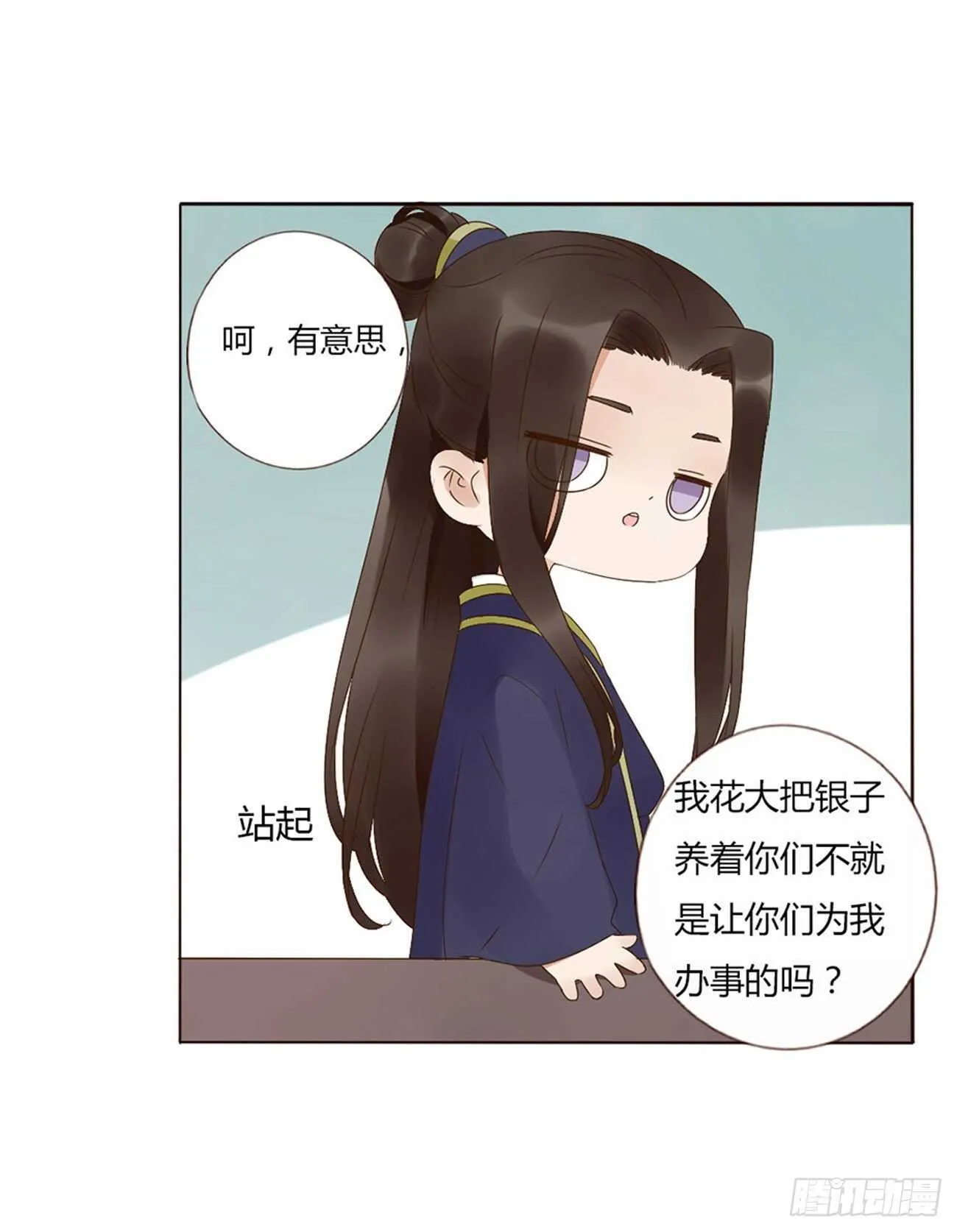 二二八章 秋神祭7 第41页