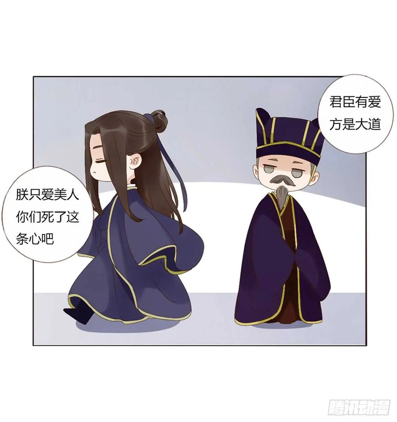 二二八章 秋神祭7 第43页