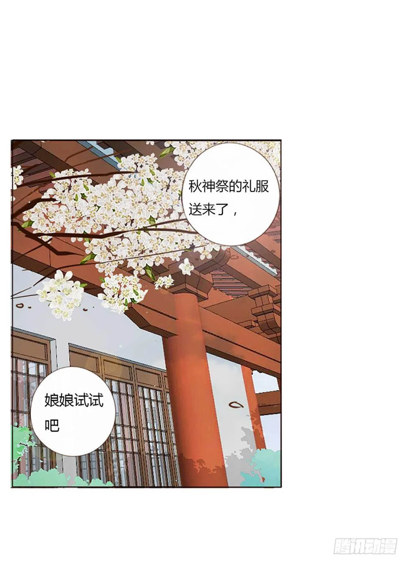 二二八章 秋神祭7 第44页