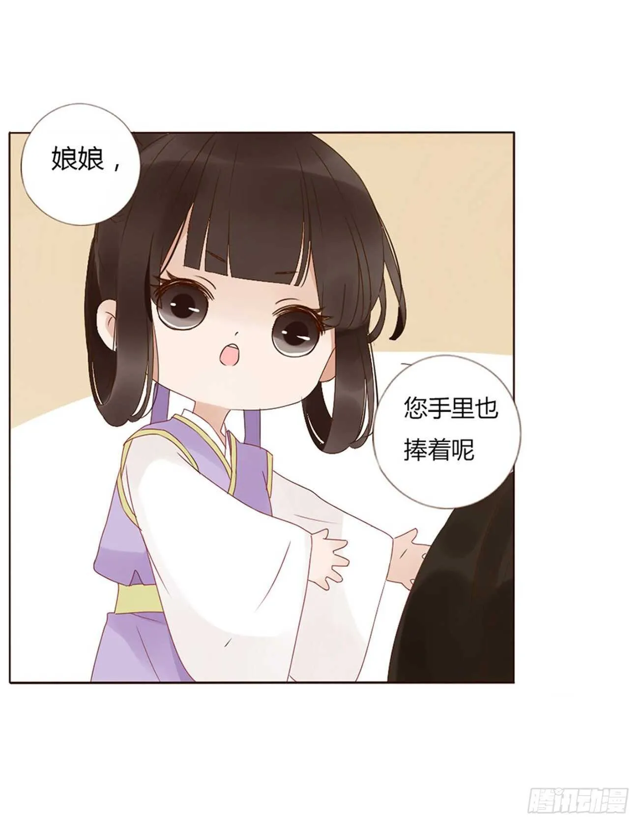 二二九章 秋神祭-素儿被抓包 第6页