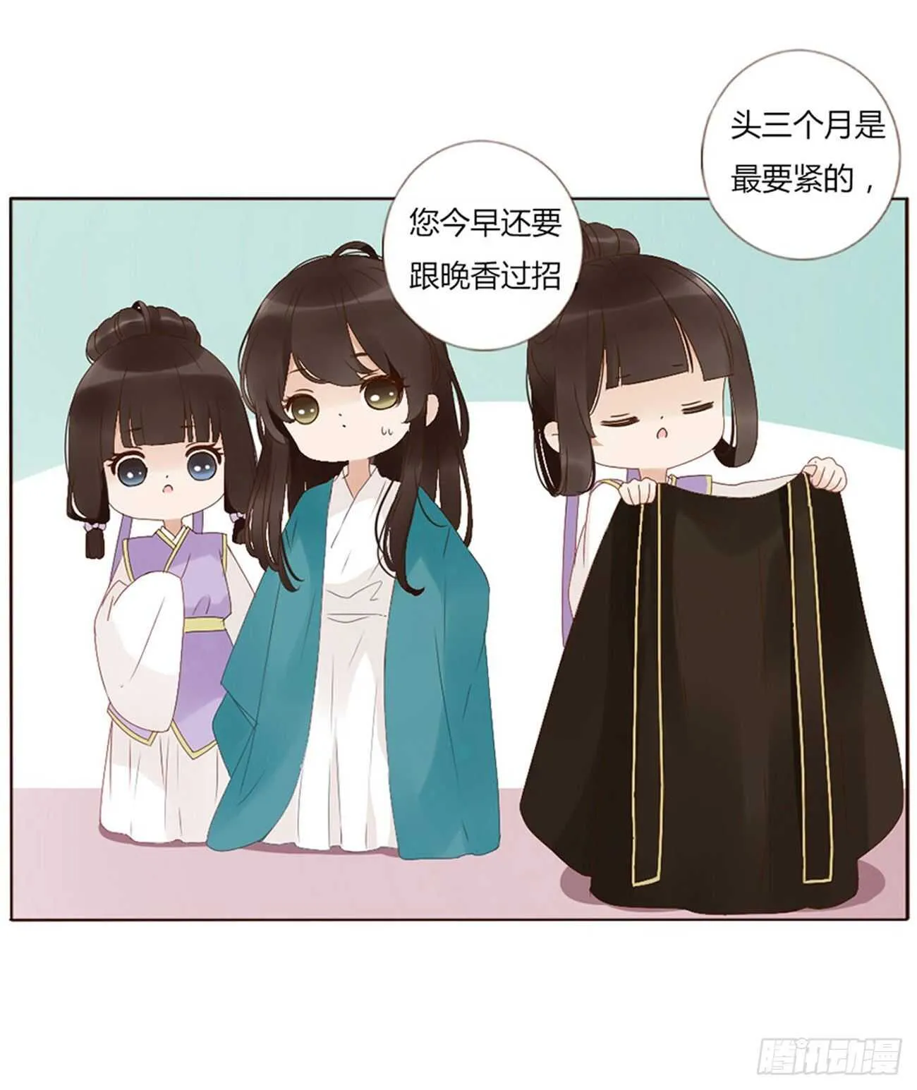 二二九章 秋神祭-素儿被抓包 第7页