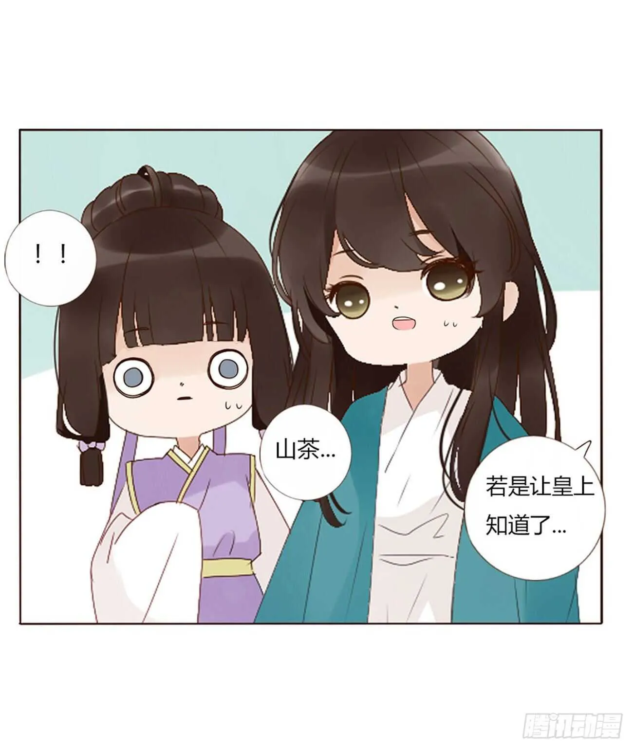 二二九章 秋神祭-素儿被抓包 第8页