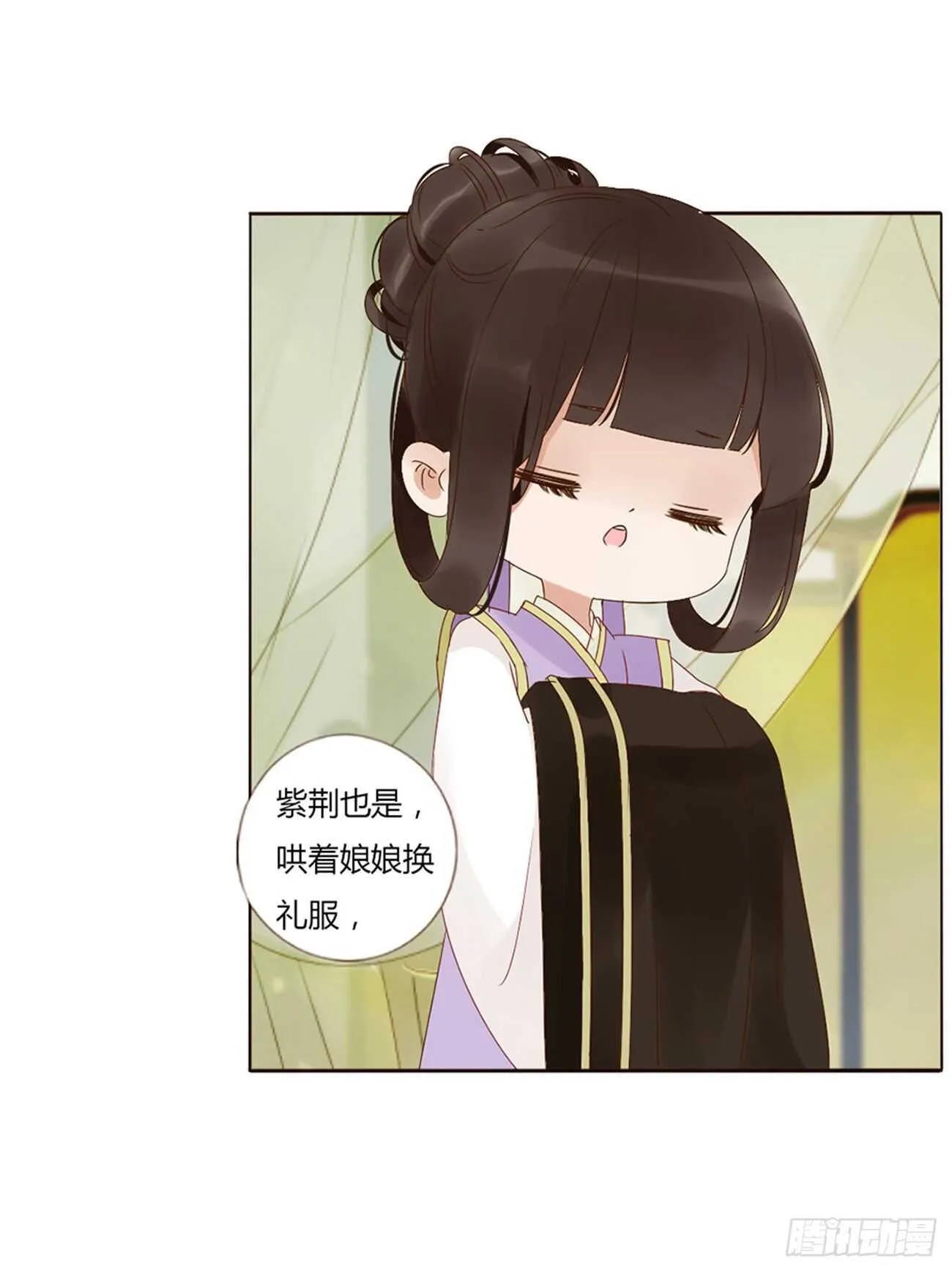 二二九章 秋神祭-素儿被抓包 第9页