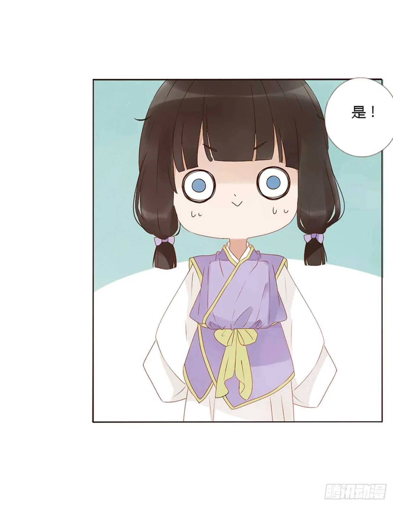 二二九章 秋神祭-素儿被抓包 第21页