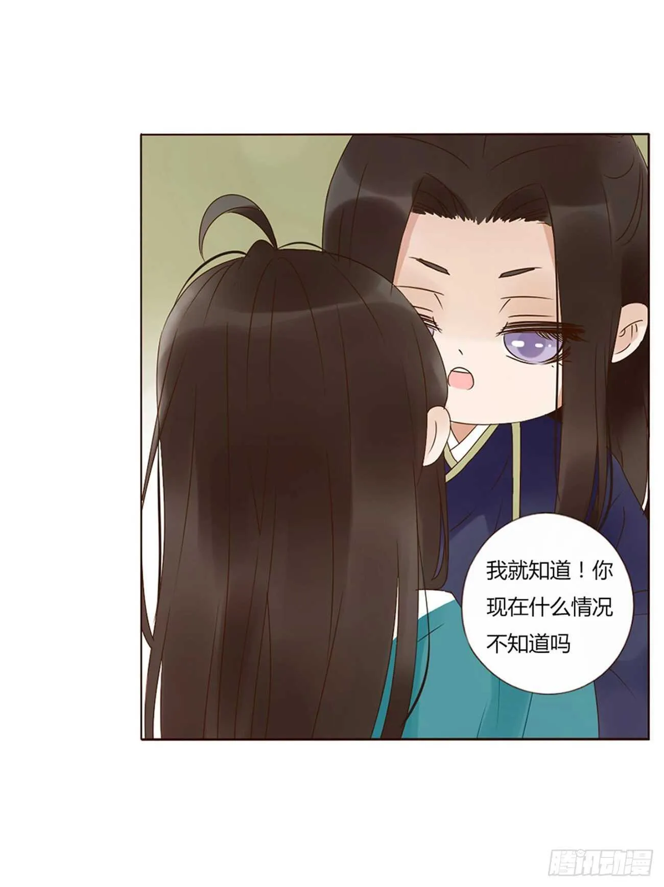 二二九章 秋神祭-素儿被抓包 第29页