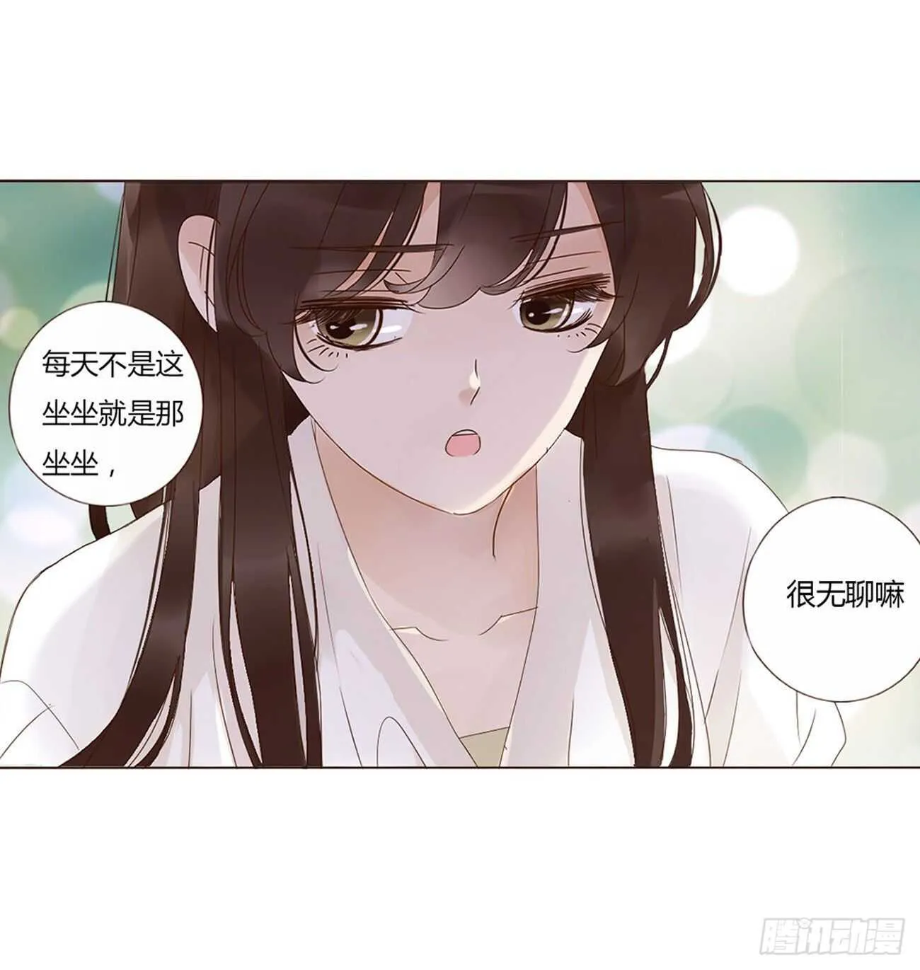 二二九章 秋神祭-素儿被抓包 第30页