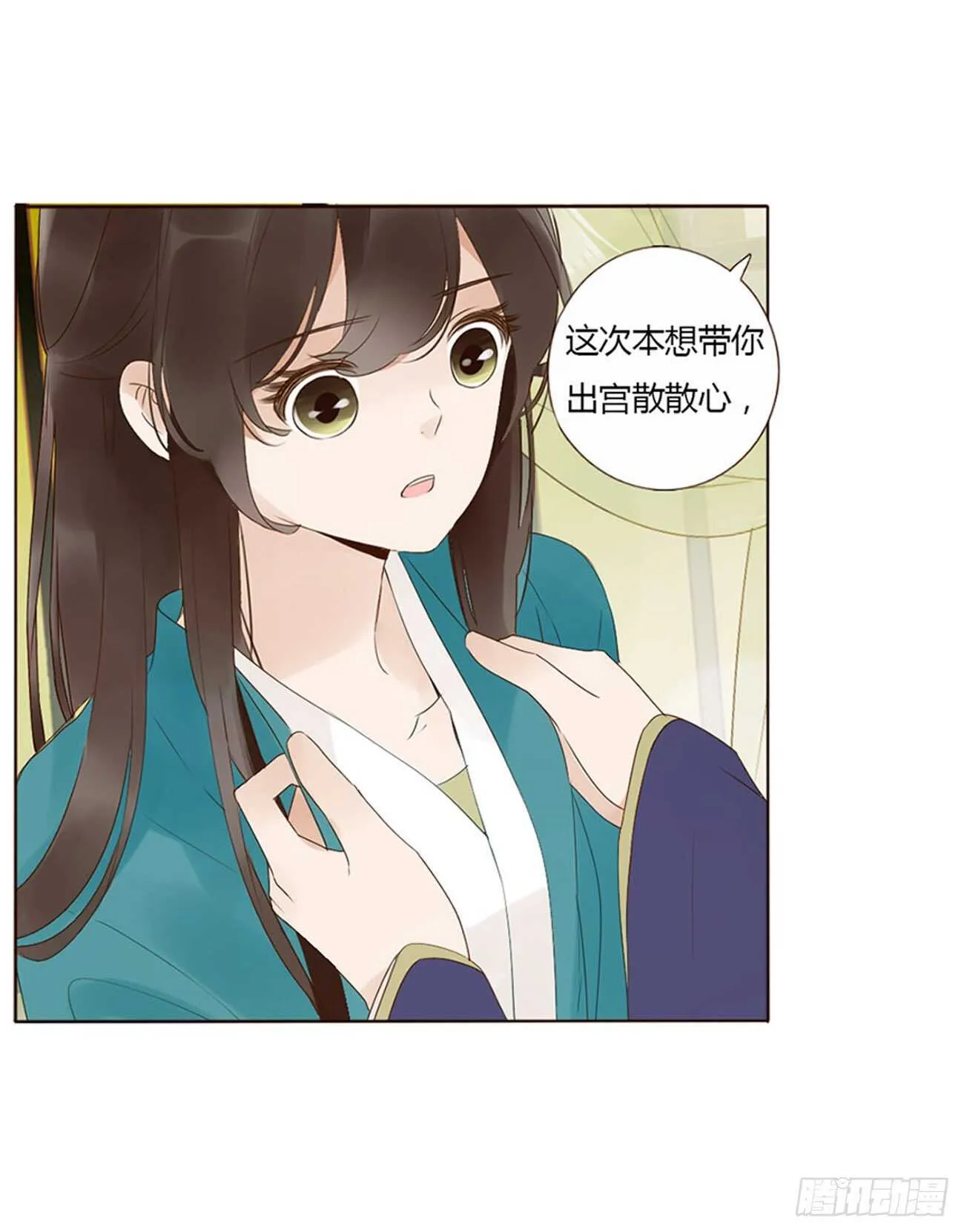 二二九章 秋神祭-素儿被抓包 第32页