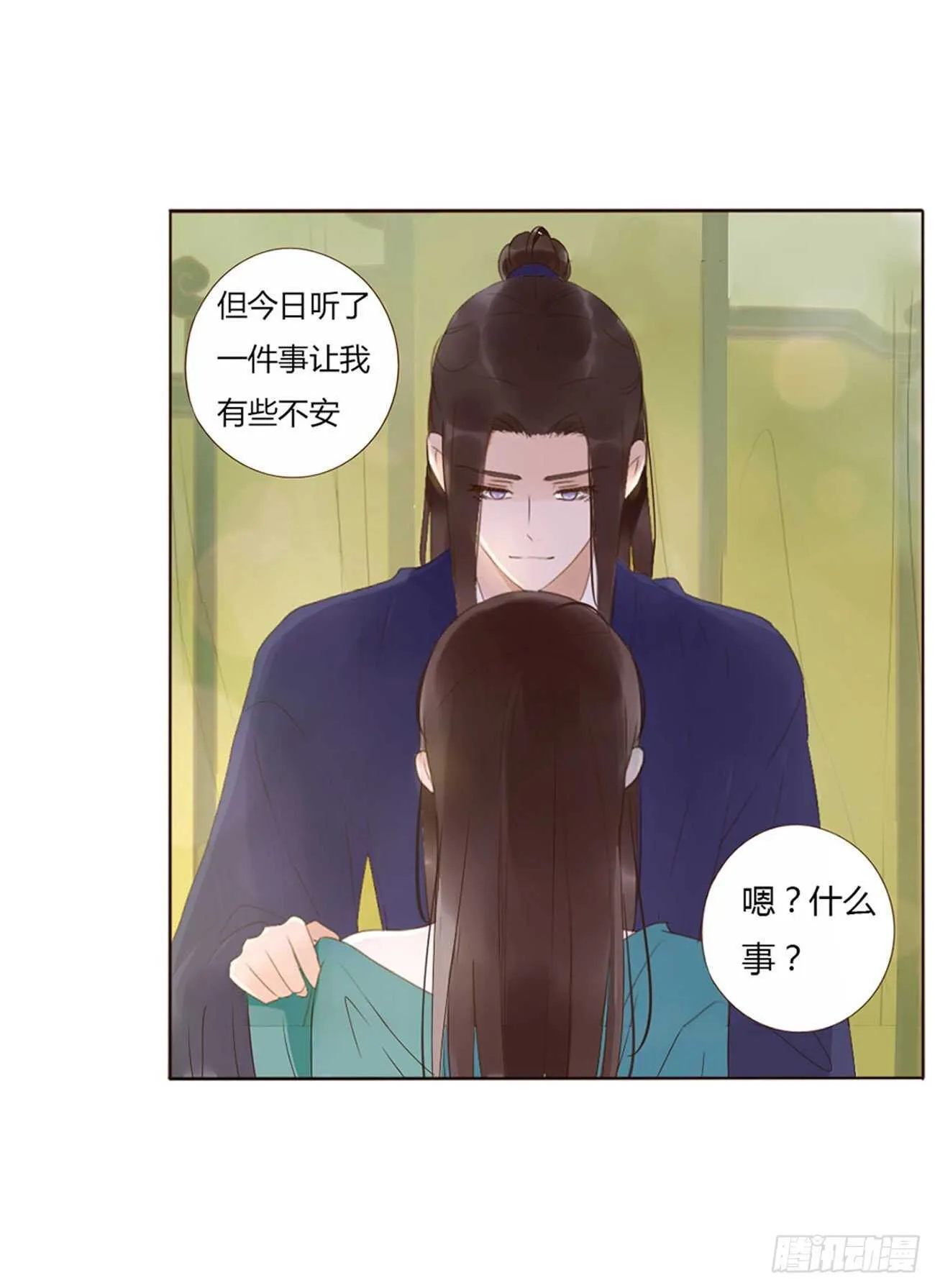 二二九章 秋神祭-素儿被抓包 第33页