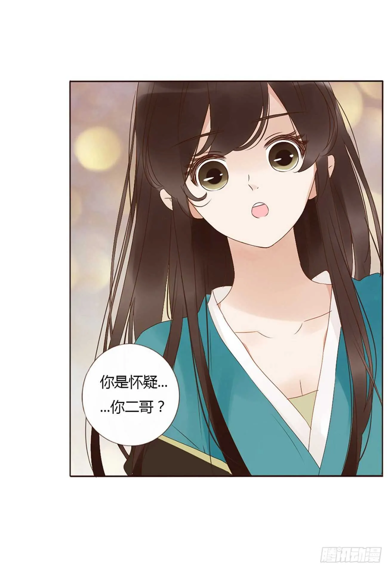 二二九章 秋神祭-素儿被抓包 第37页