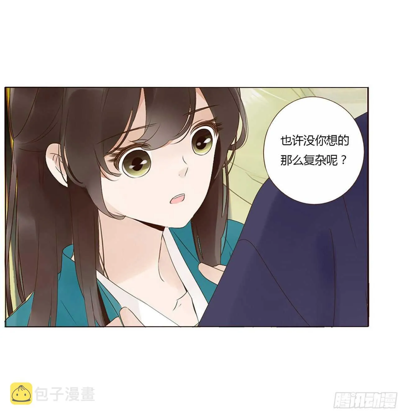 二二九章 秋神祭-素儿被抓包 第44页