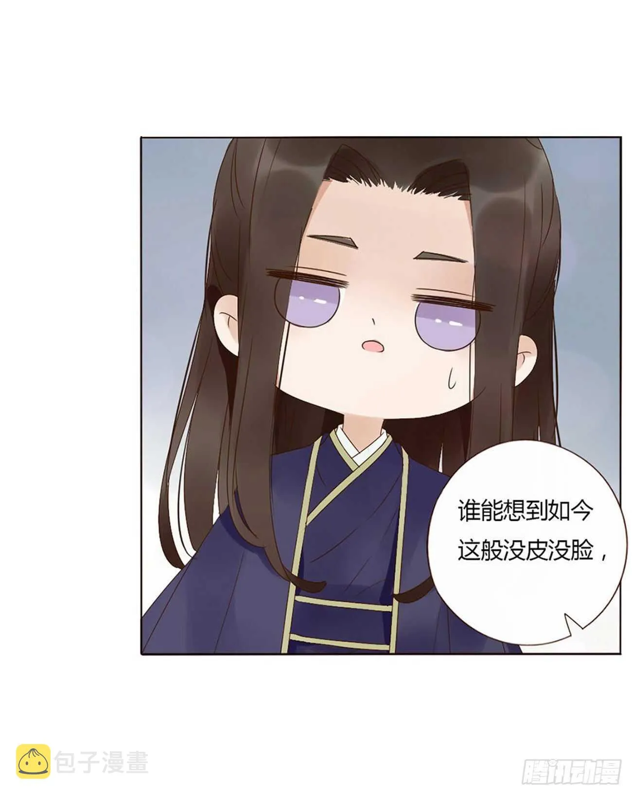 二二九章 秋神祭-素儿被抓包 第49页