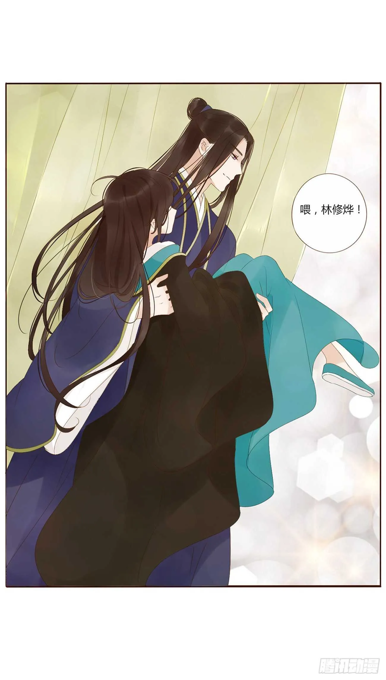 二三零章 秋神祭—修烨“复仇” 第6页
