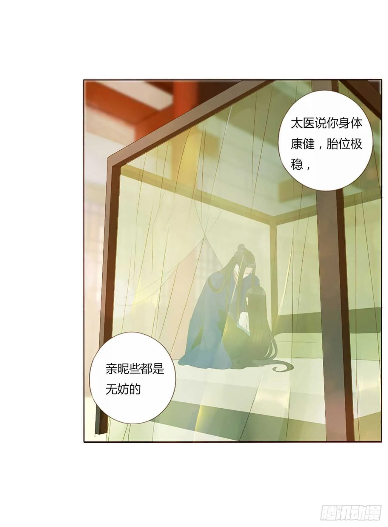 二三零章 秋神祭—修烨“复仇” 第10页