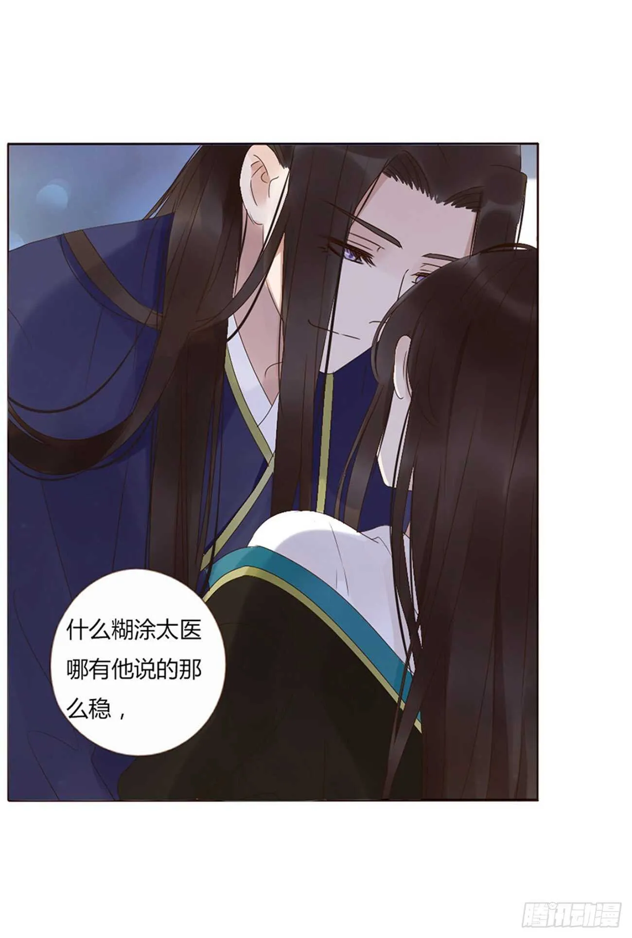 二三零章 秋神祭—修烨“复仇” 第11页