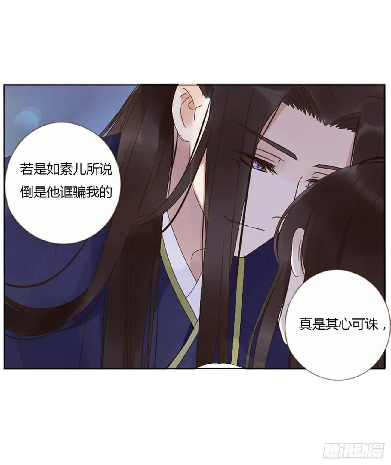 二三零章 秋神祭—修烨“复仇” 第12页