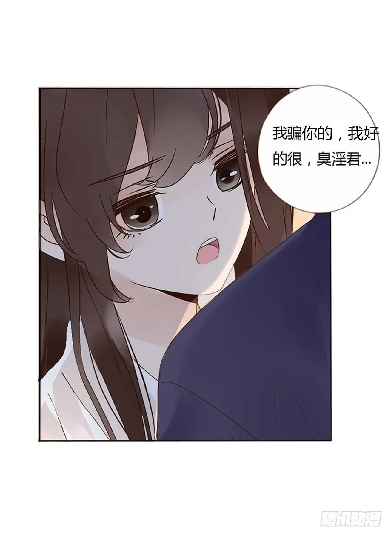 二三零章 秋神祭—修烨“复仇” 第14页
