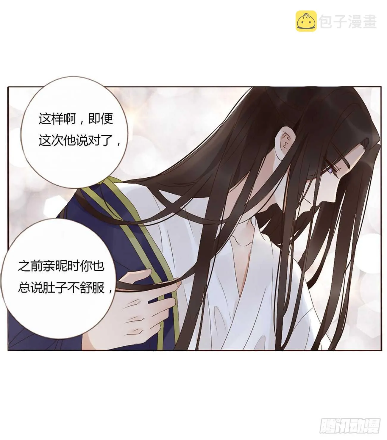 二三零章 秋神祭—修烨“复仇” 第15页