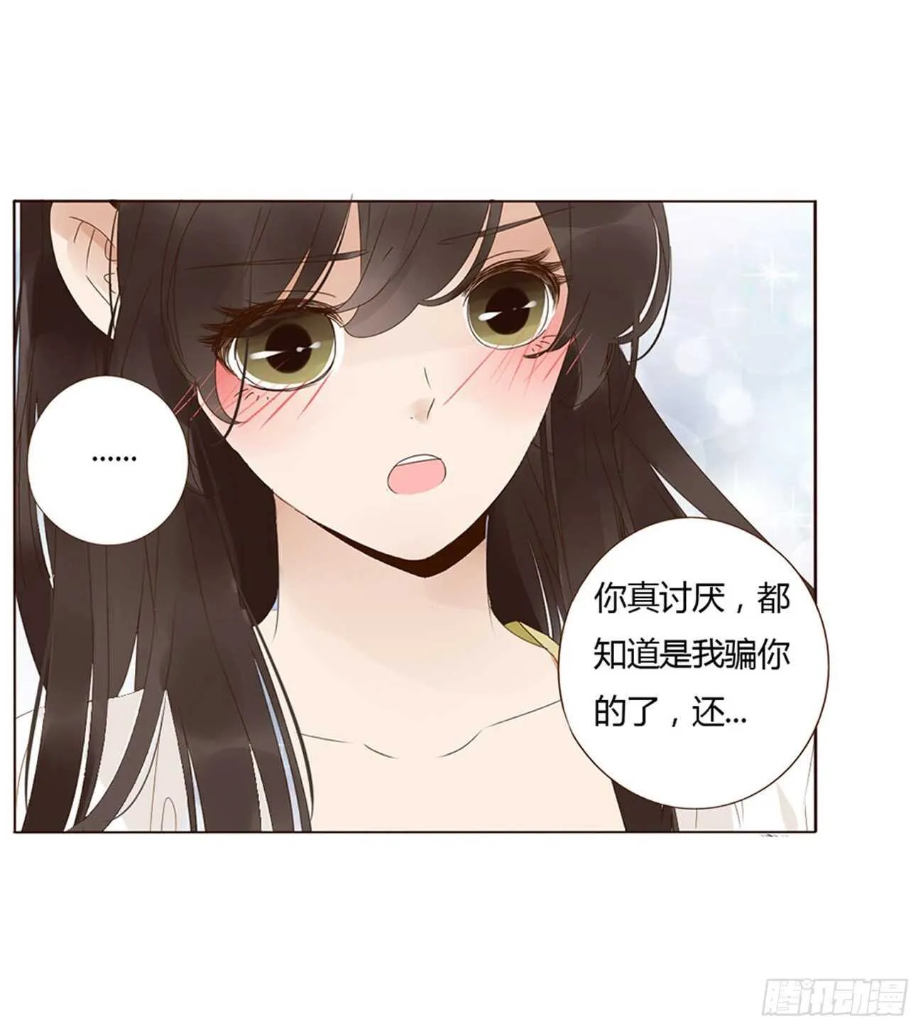 二三零章 秋神祭—修烨“复仇” 第17页