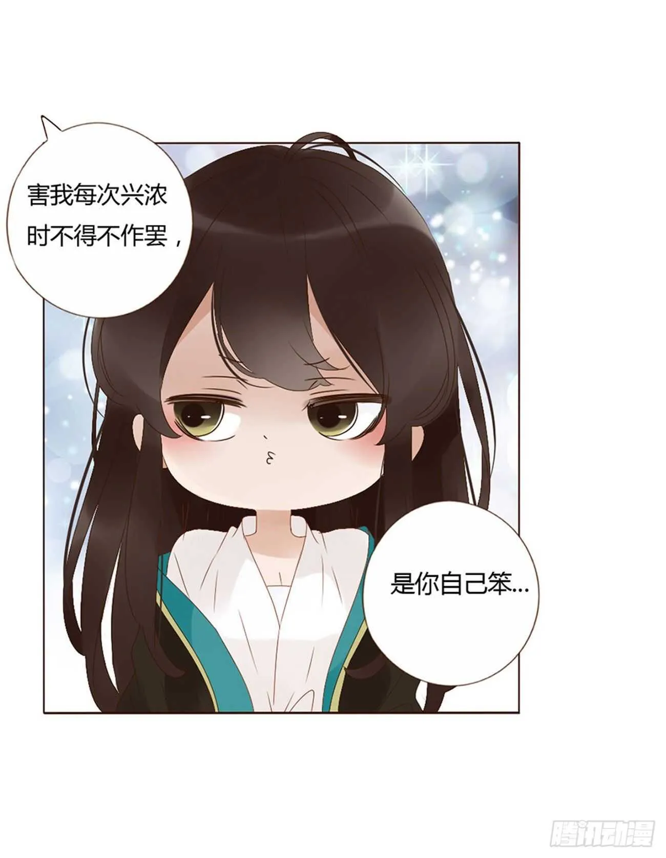 二三零章 秋神祭—修烨“复仇” 第19页