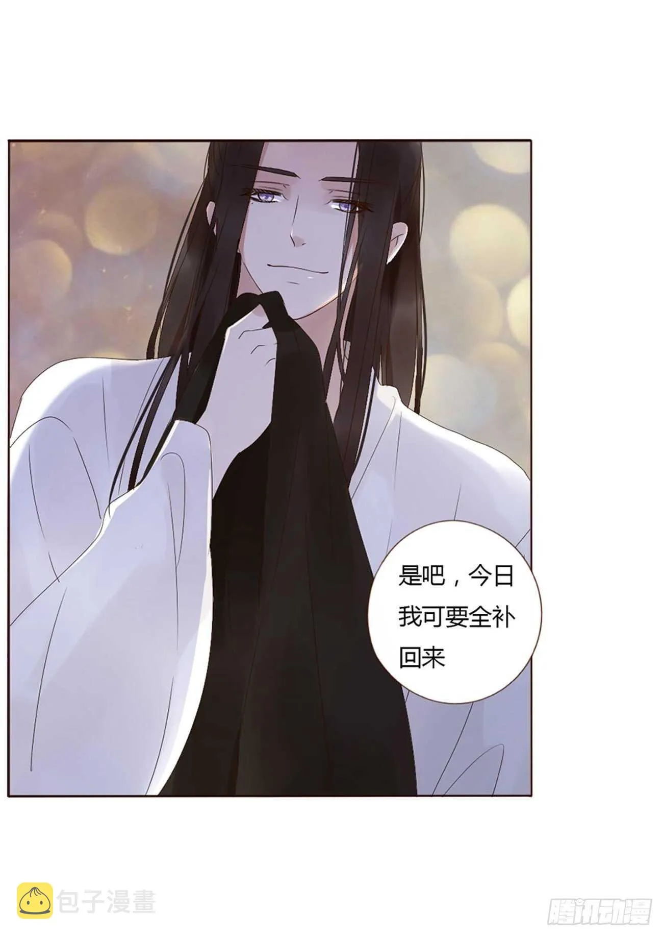 二三零章 秋神祭—修烨“复仇” 第23页