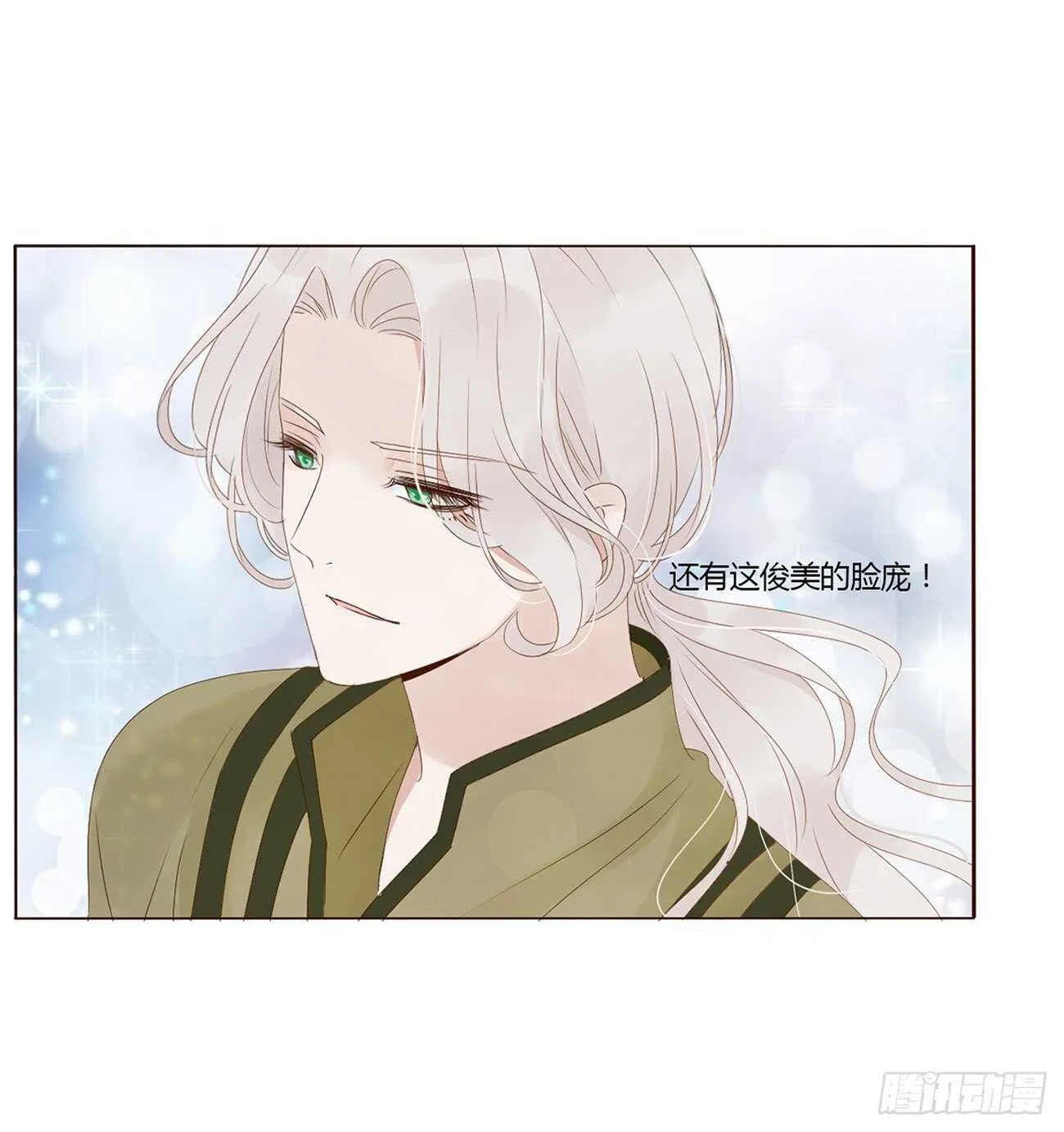 二三零章 秋神祭—修烨“复仇” 第35页