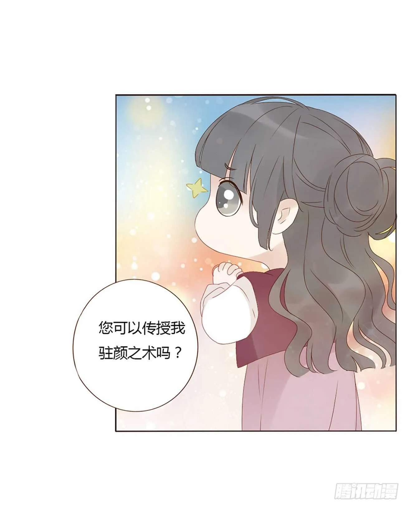 二三零章 秋神祭—修烨“复仇” 第40页