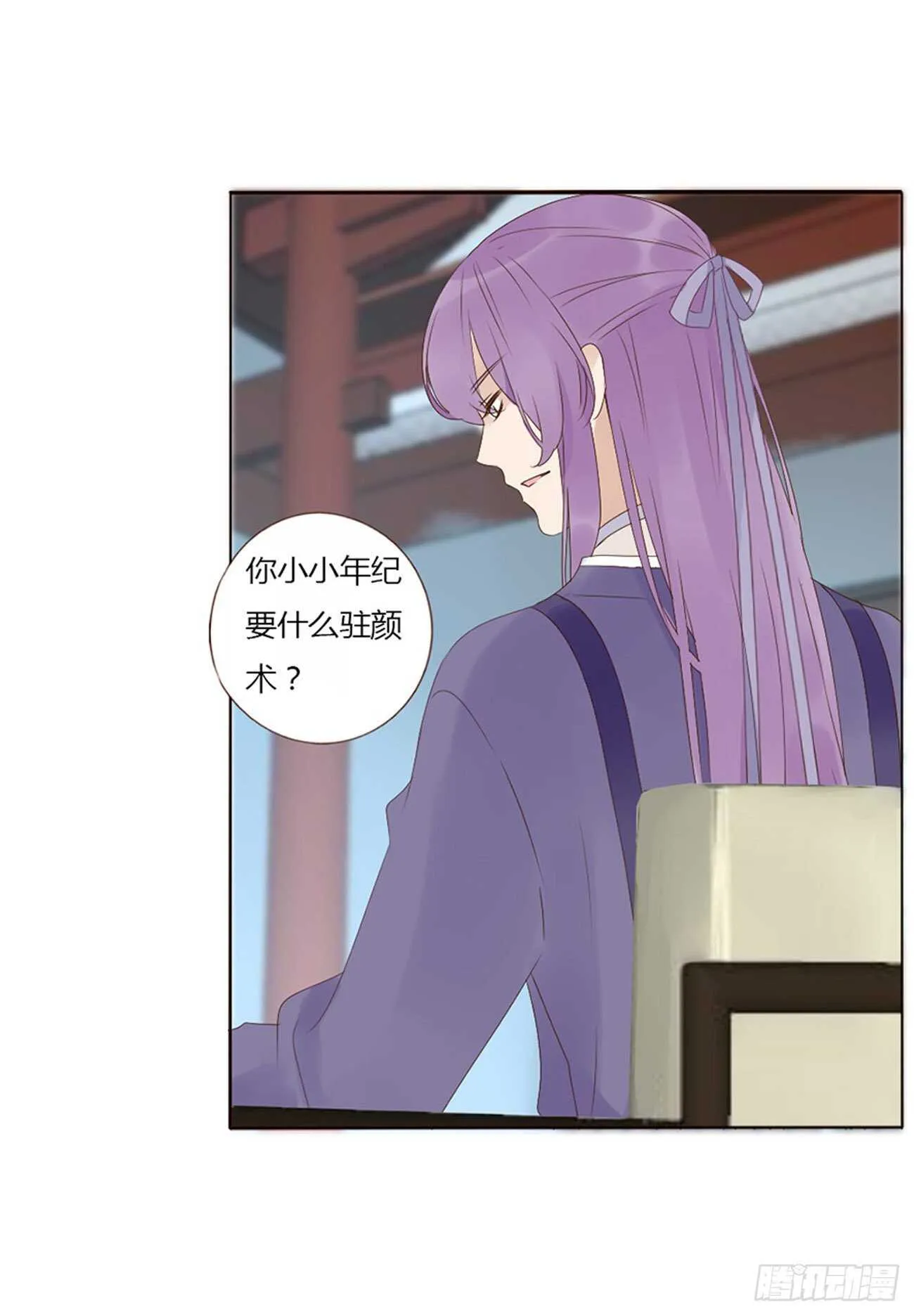 二三零章 秋神祭—修烨“复仇” 第44页