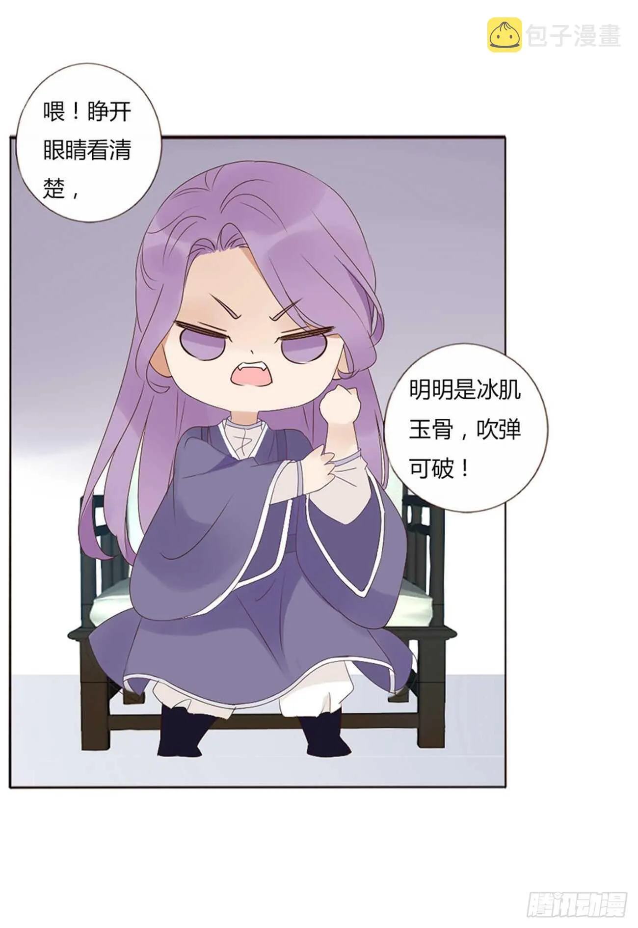 二三零章 秋神祭—修烨“复仇” 第47页