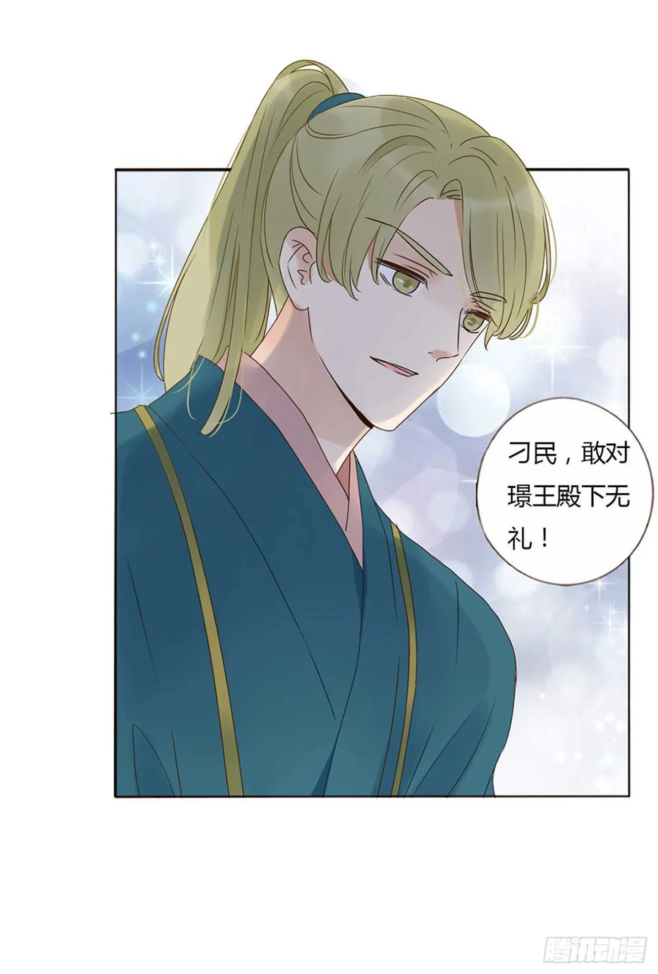 二三零章 秋神祭—修烨“复仇” 第50页