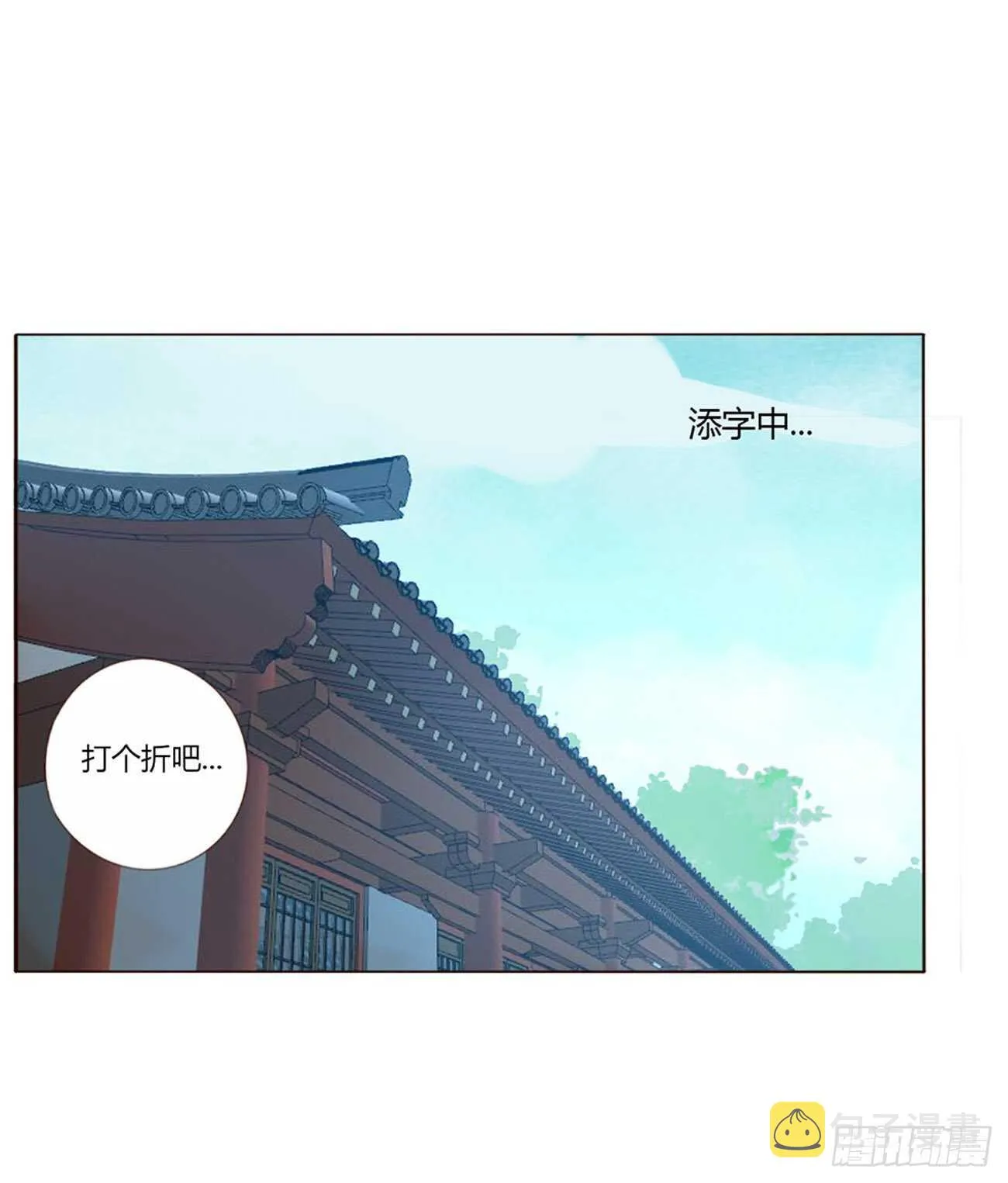 二三一章 秋神祭-阴谋 第9页