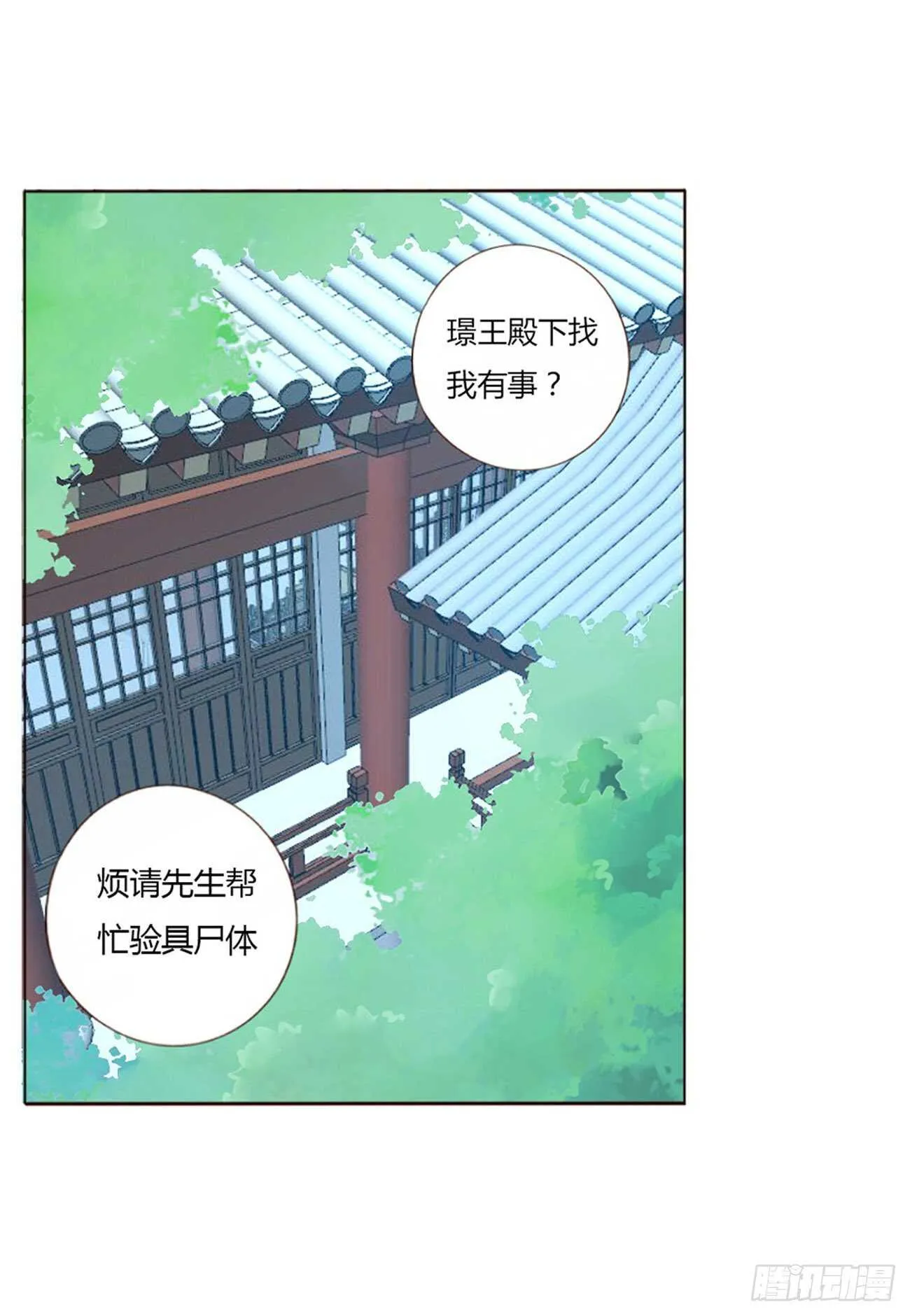 二三一章 秋神祭-阴谋 第11页