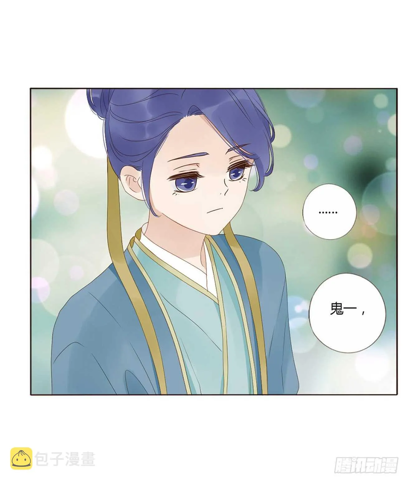 二三一章 秋神祭-阴谋 第14页