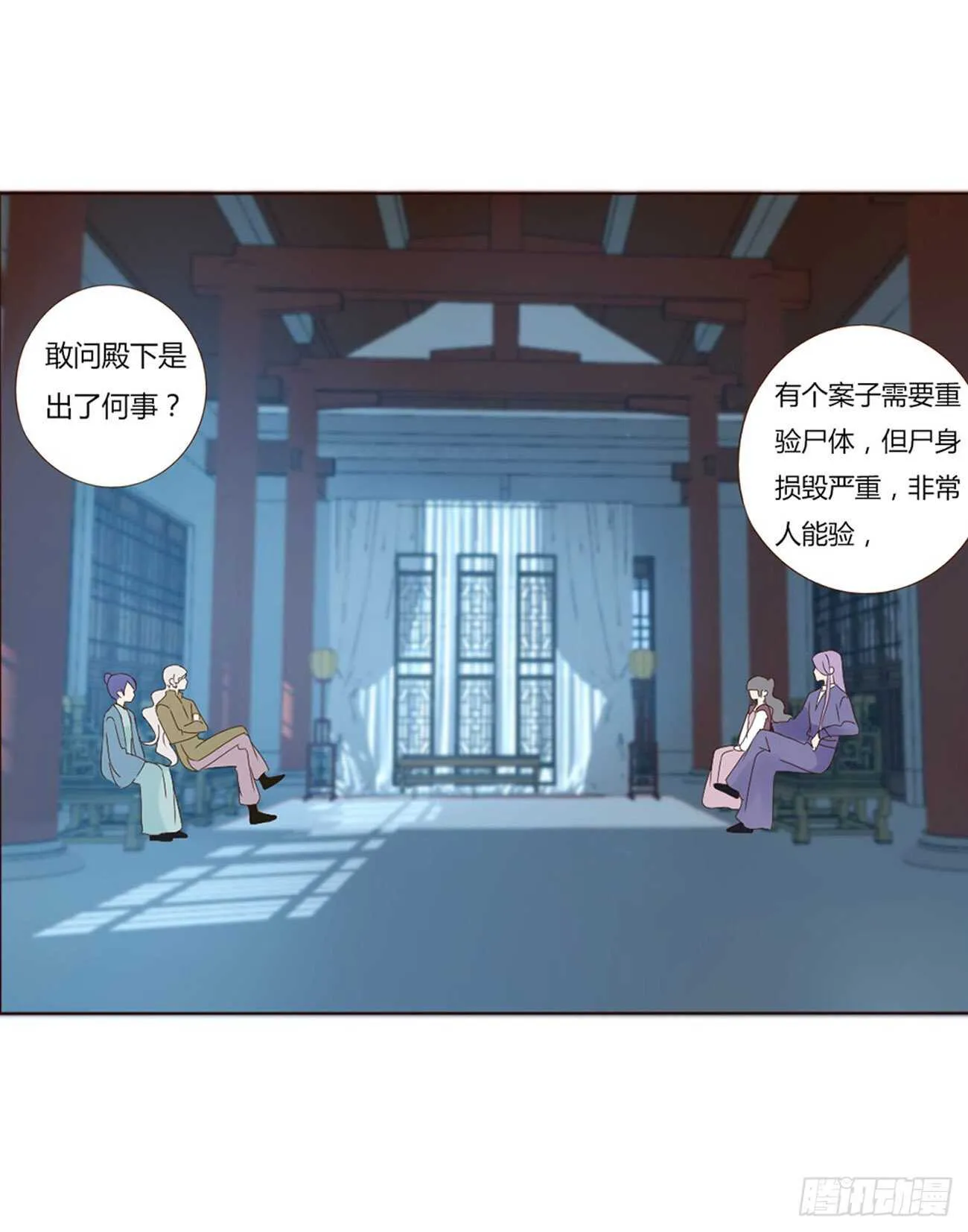 二三一章 秋神祭-阴谋 第15页