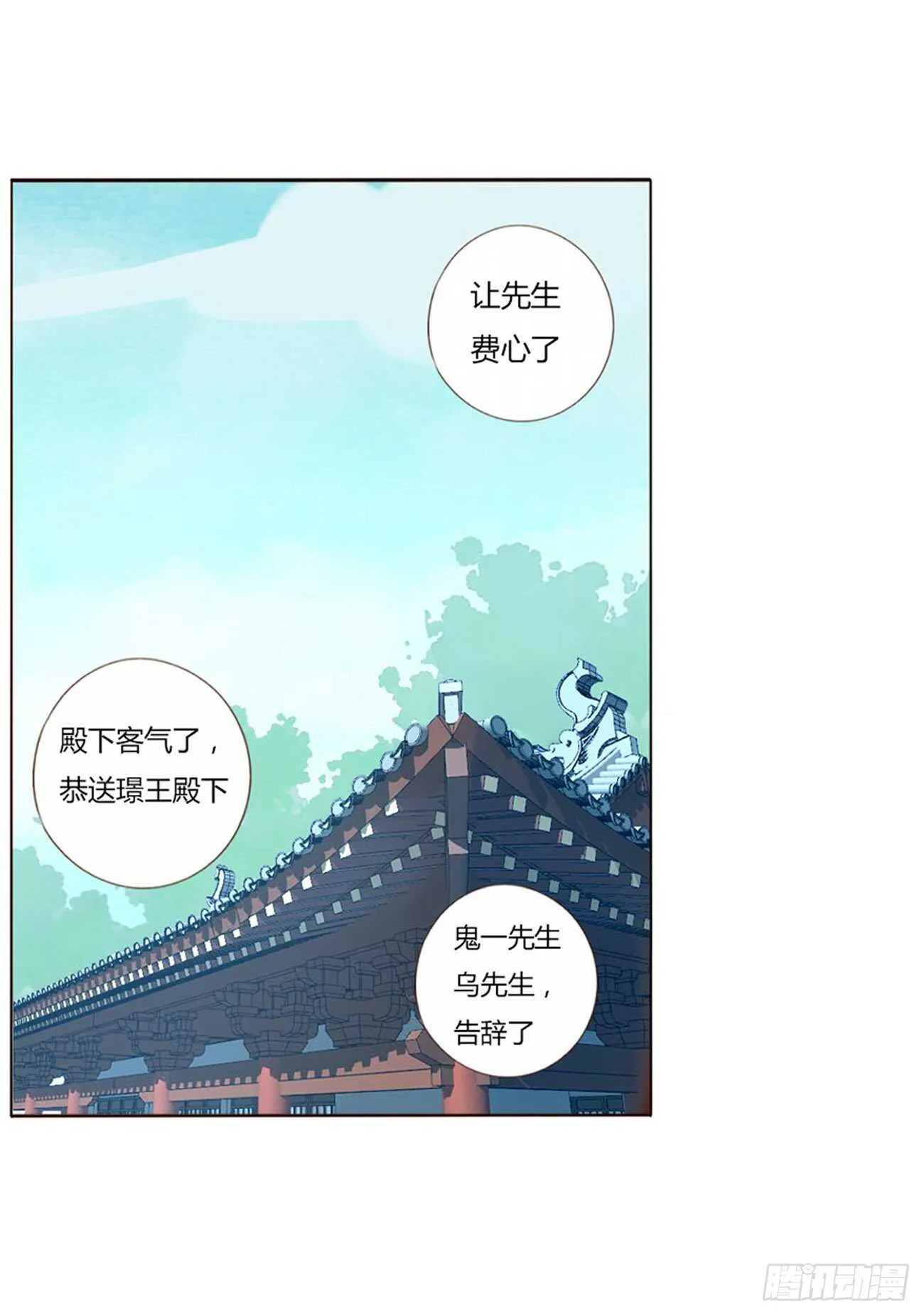 二三一章 秋神祭-阴谋 第19页