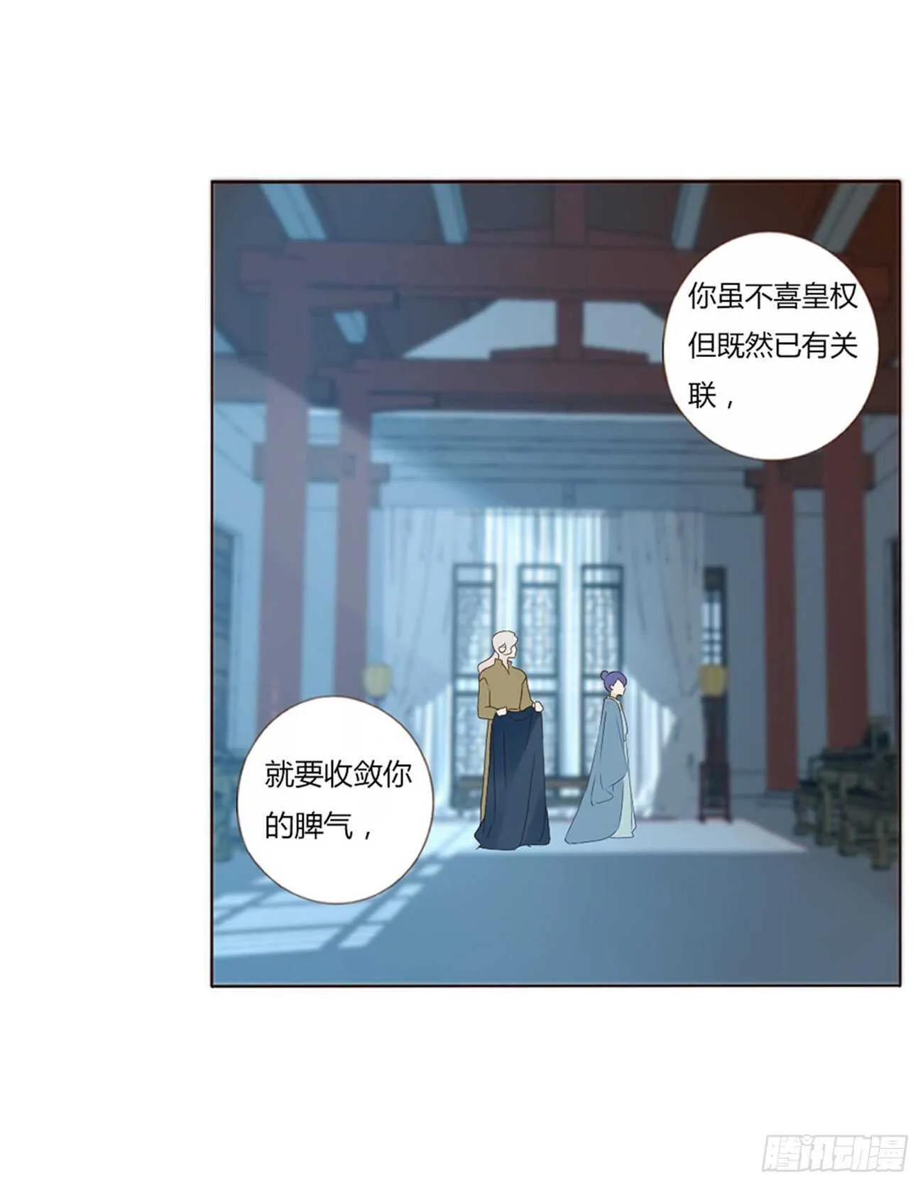 二三一章 秋神祭-阴谋 第20页