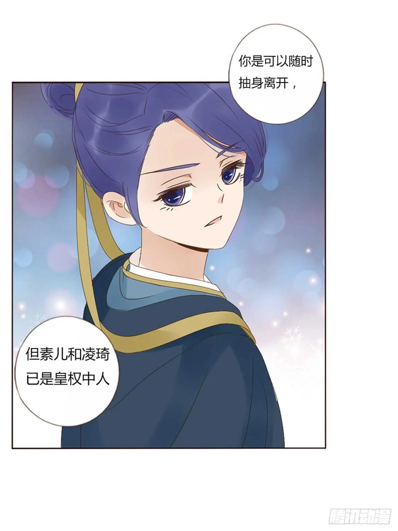 二三一章 秋神祭-阴谋 第21页