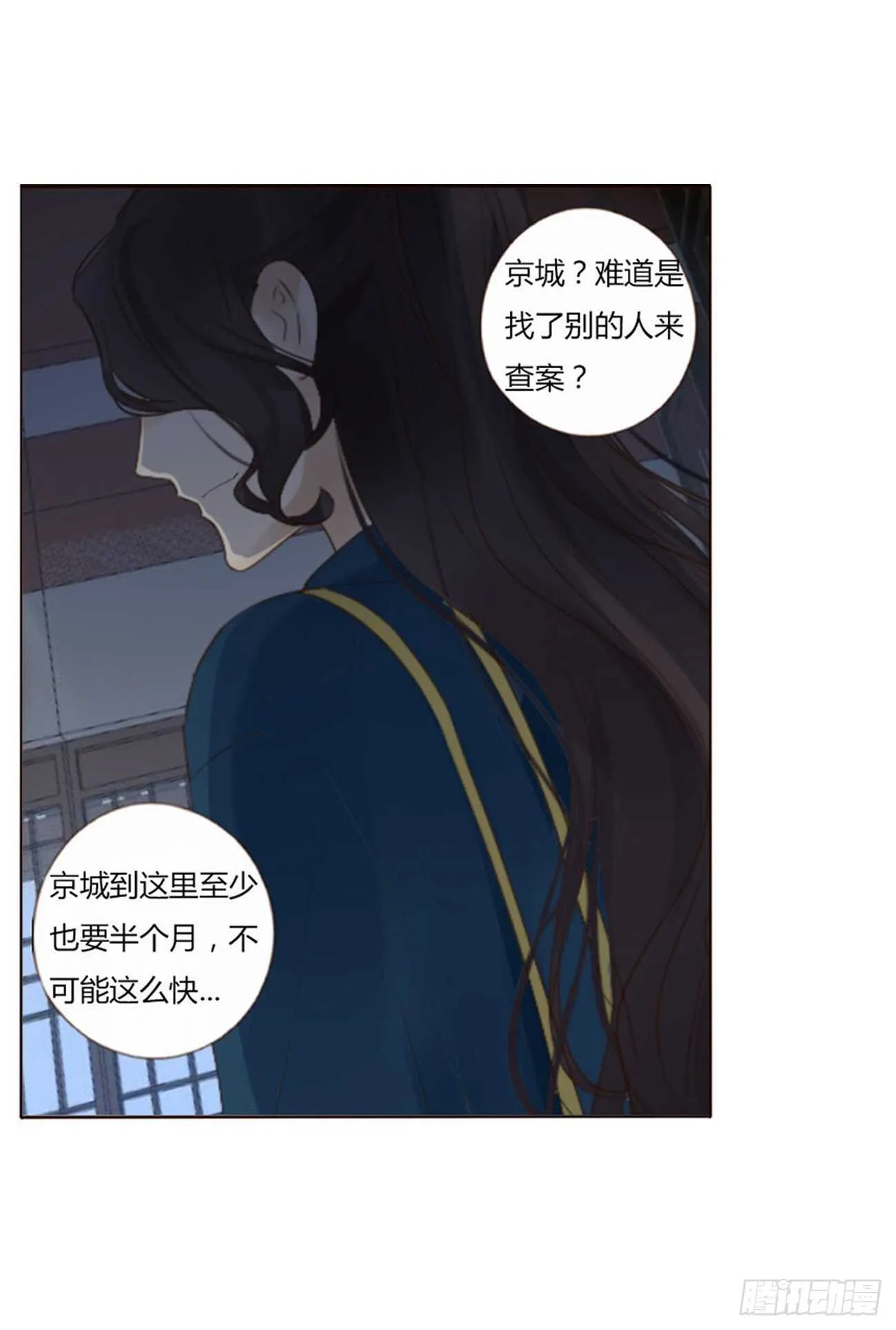 二三一章 秋神祭-阴谋 第25页