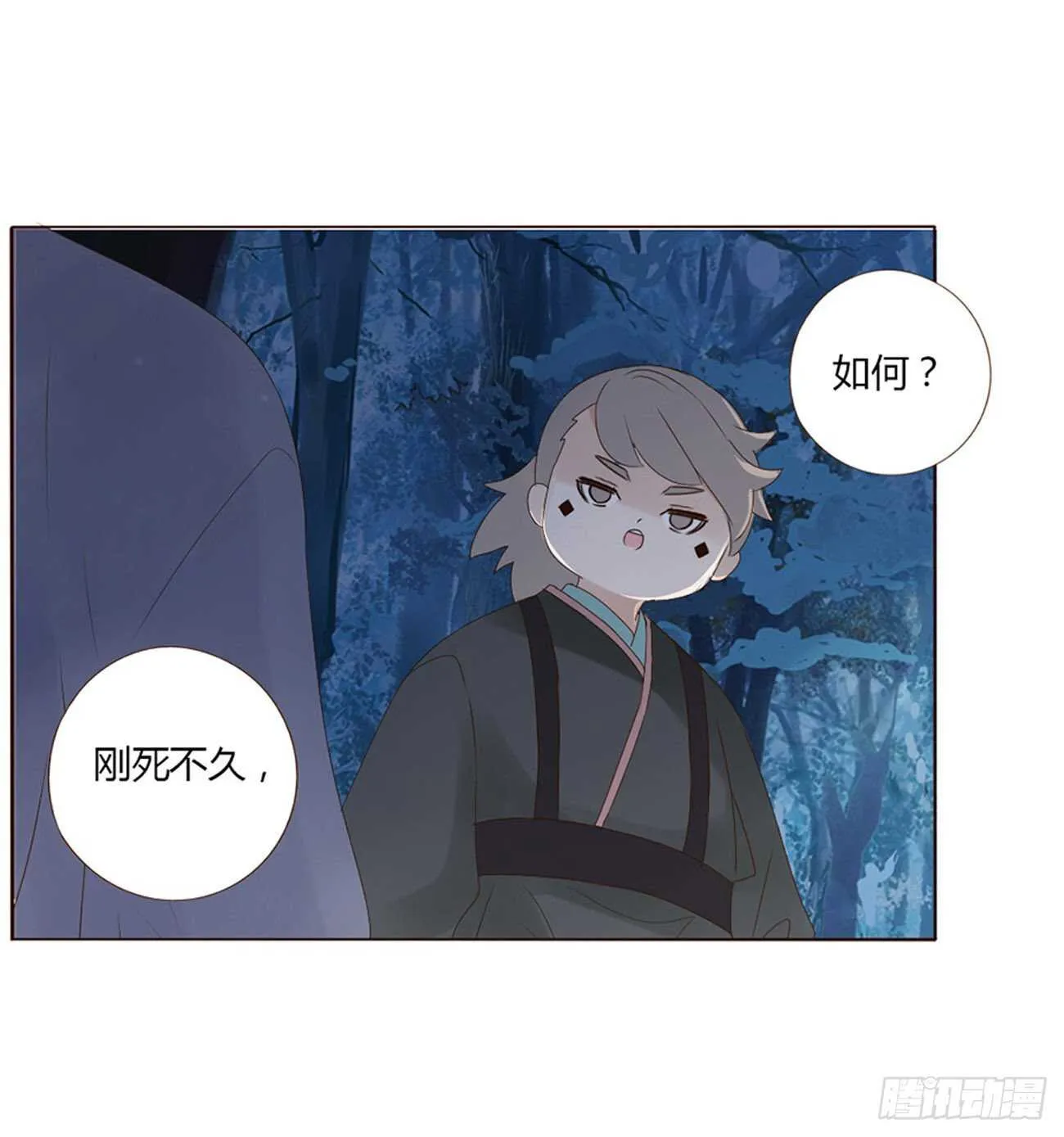 二三一章 秋神祭-阴谋 第34页