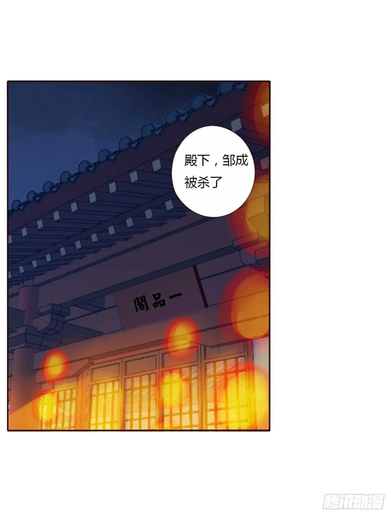 二三一章 秋神祭-阴谋 第36页