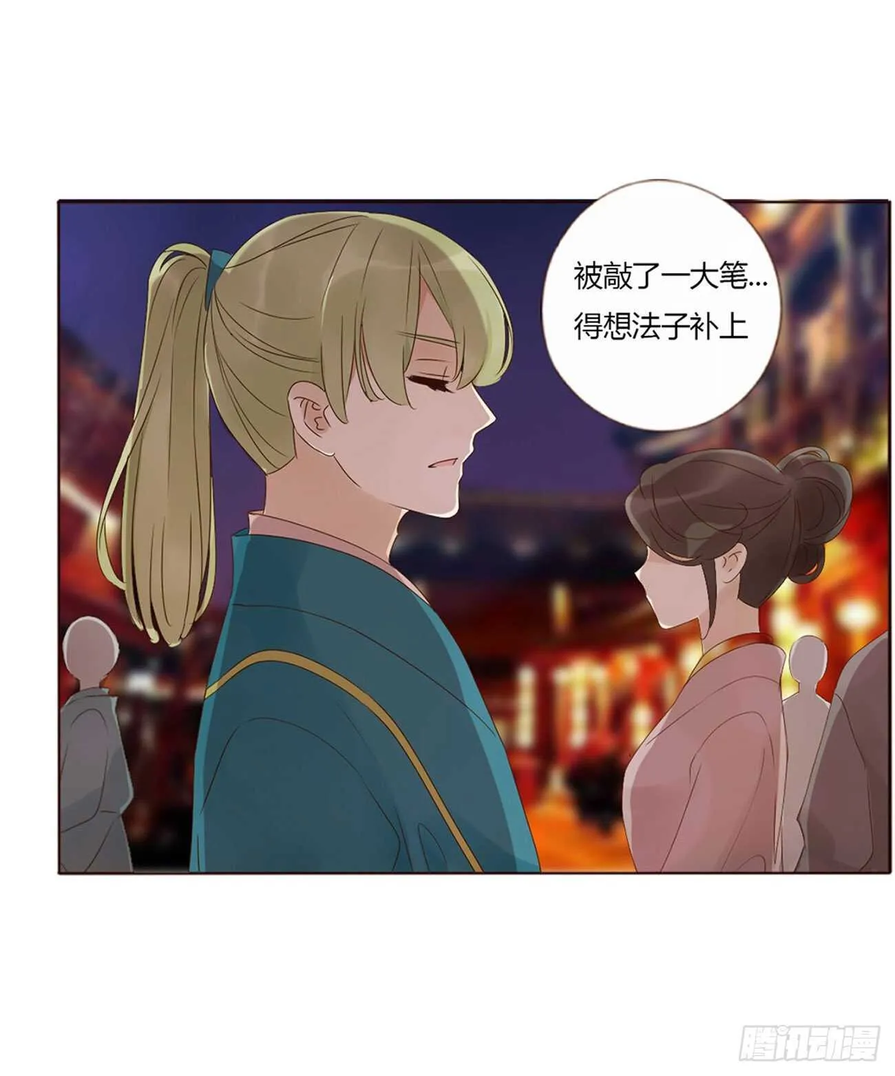 二三一章 秋神祭-阴谋 第41页