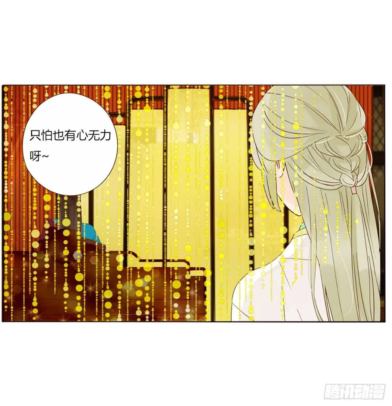 二三二章 秋- 第3页