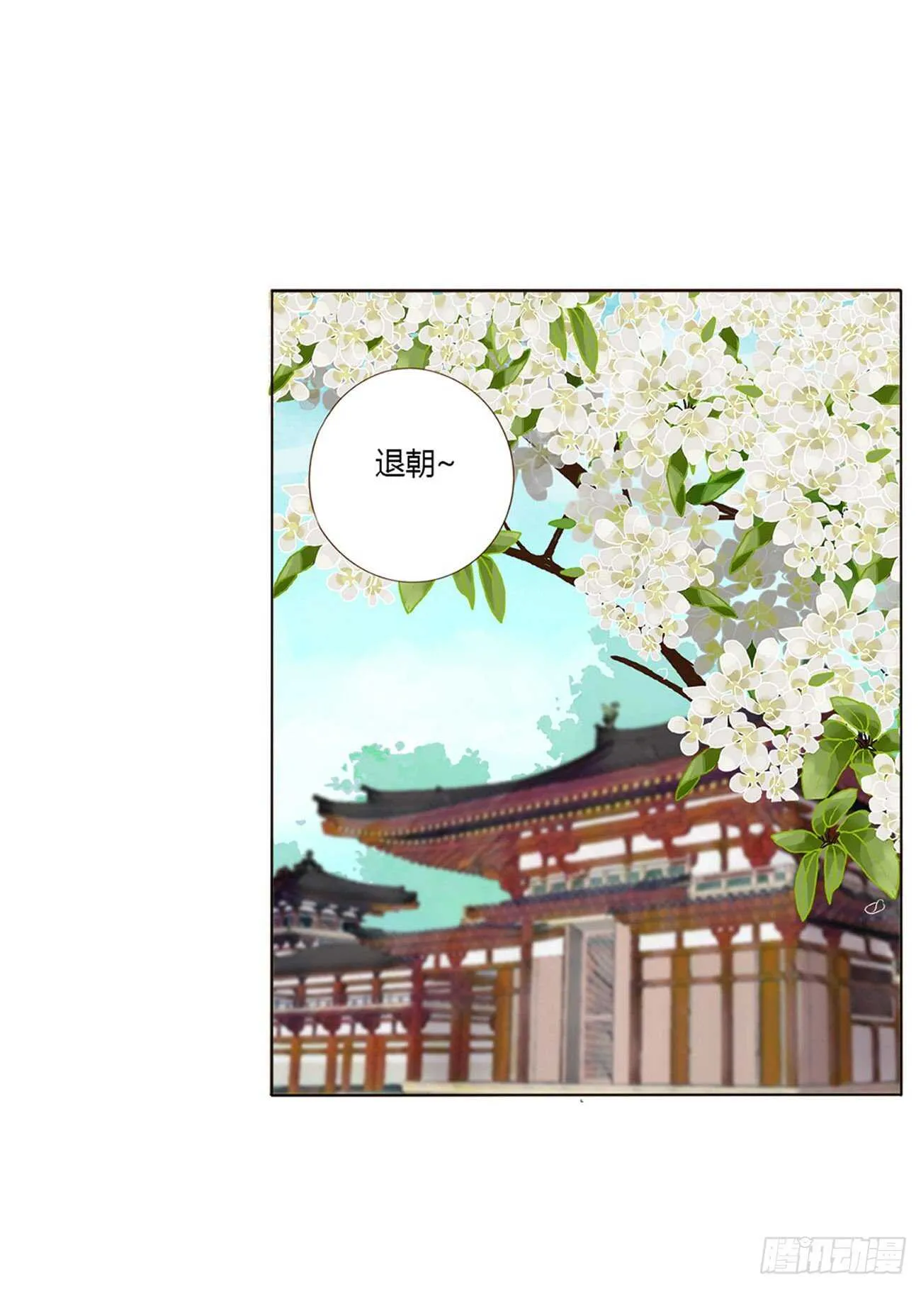 二三二章 秋- 第18页