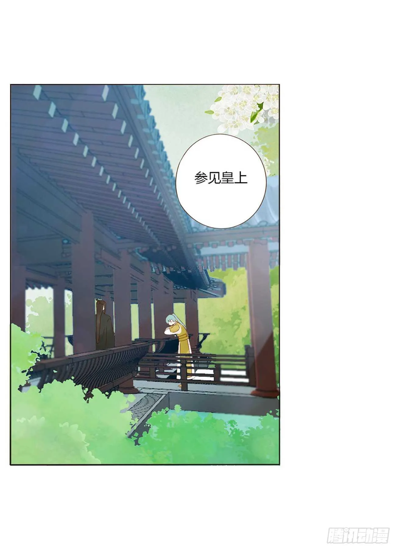 二三二章 秋- 第21页