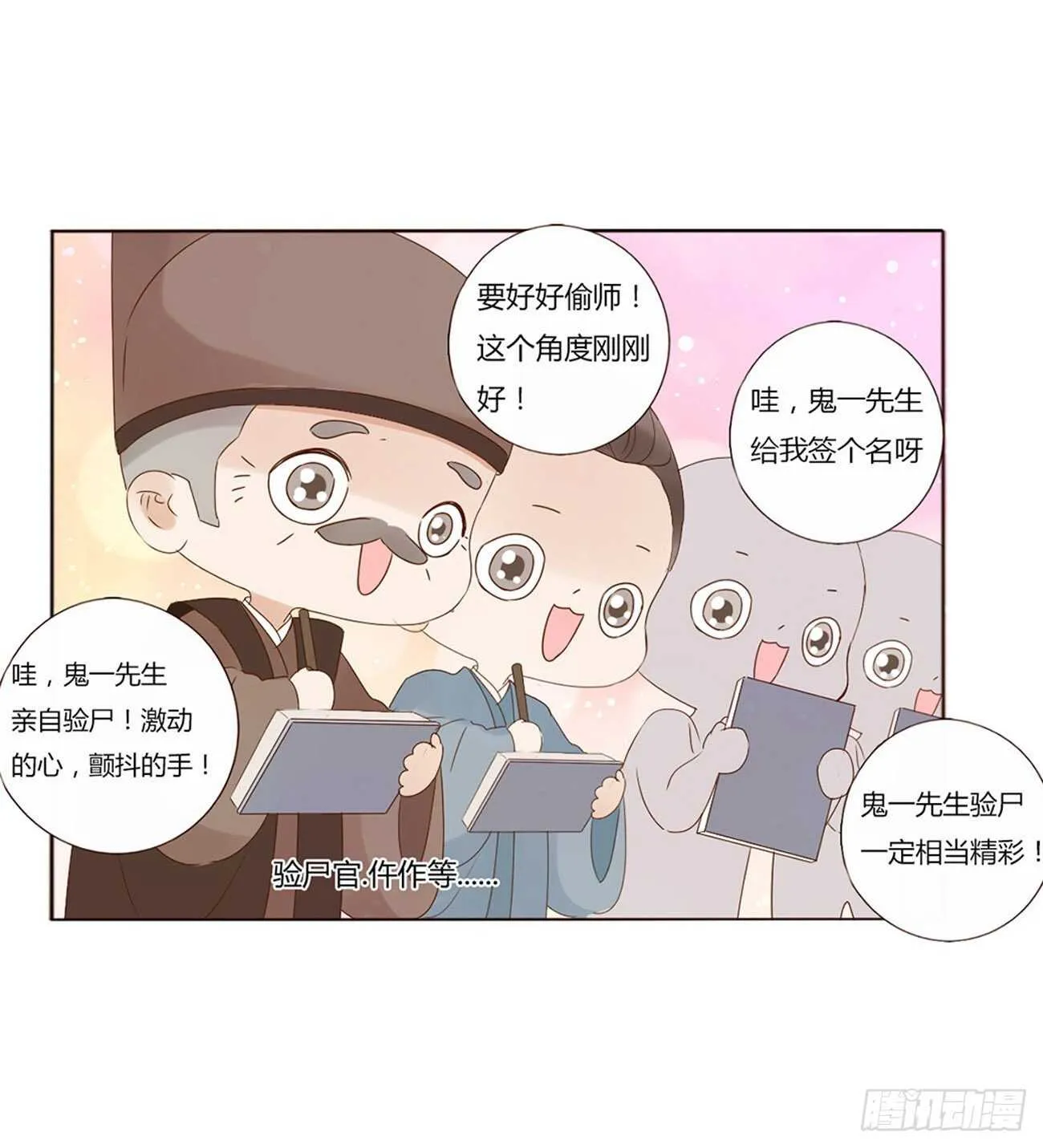 二三二章 秋- 第32页